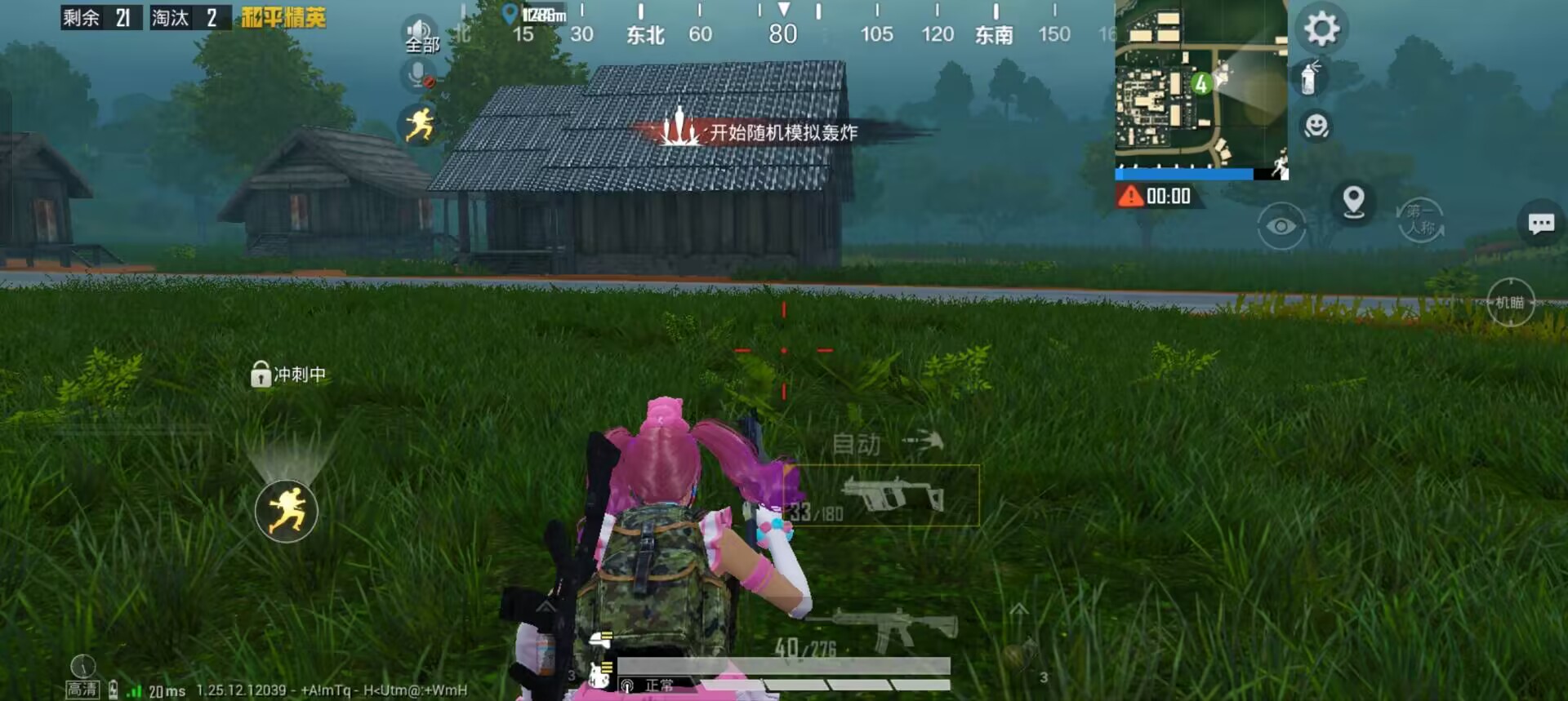 和平iOS《星光》辅助