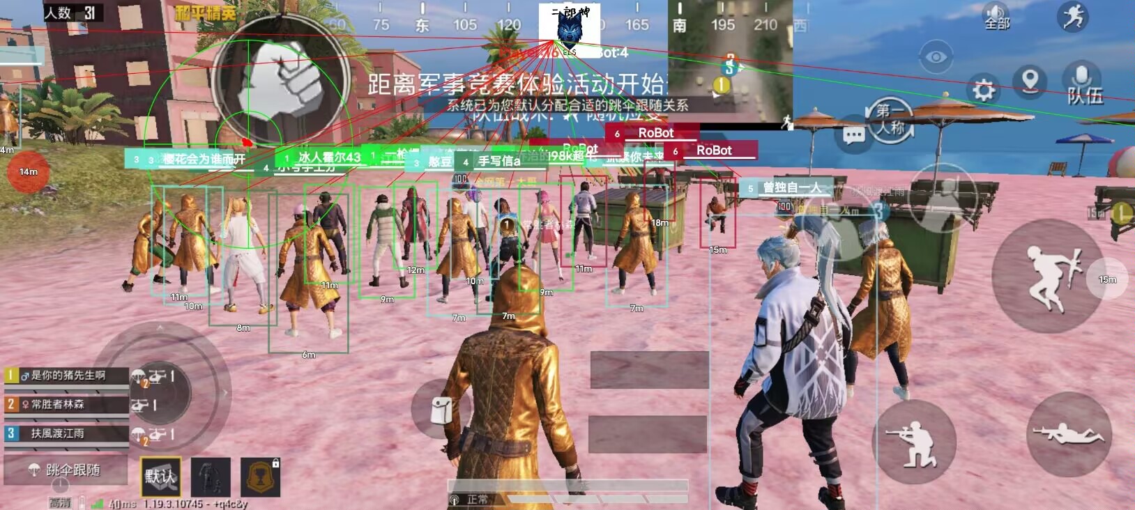 和平iOS《雷神》外挂