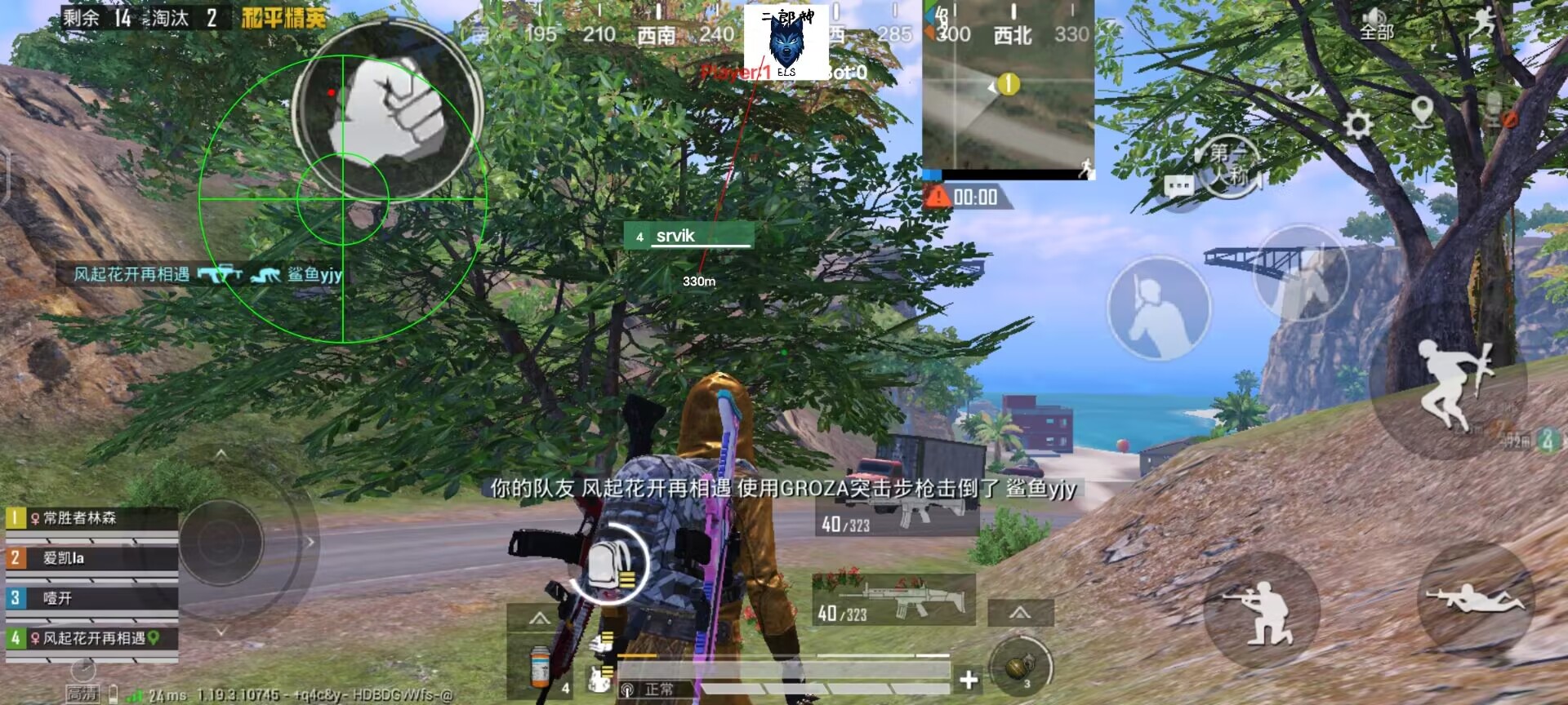 和平iOS《暗影》外挂