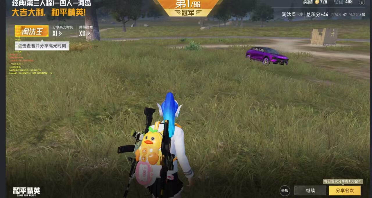 和平精英《雪貂》模拟器辅助