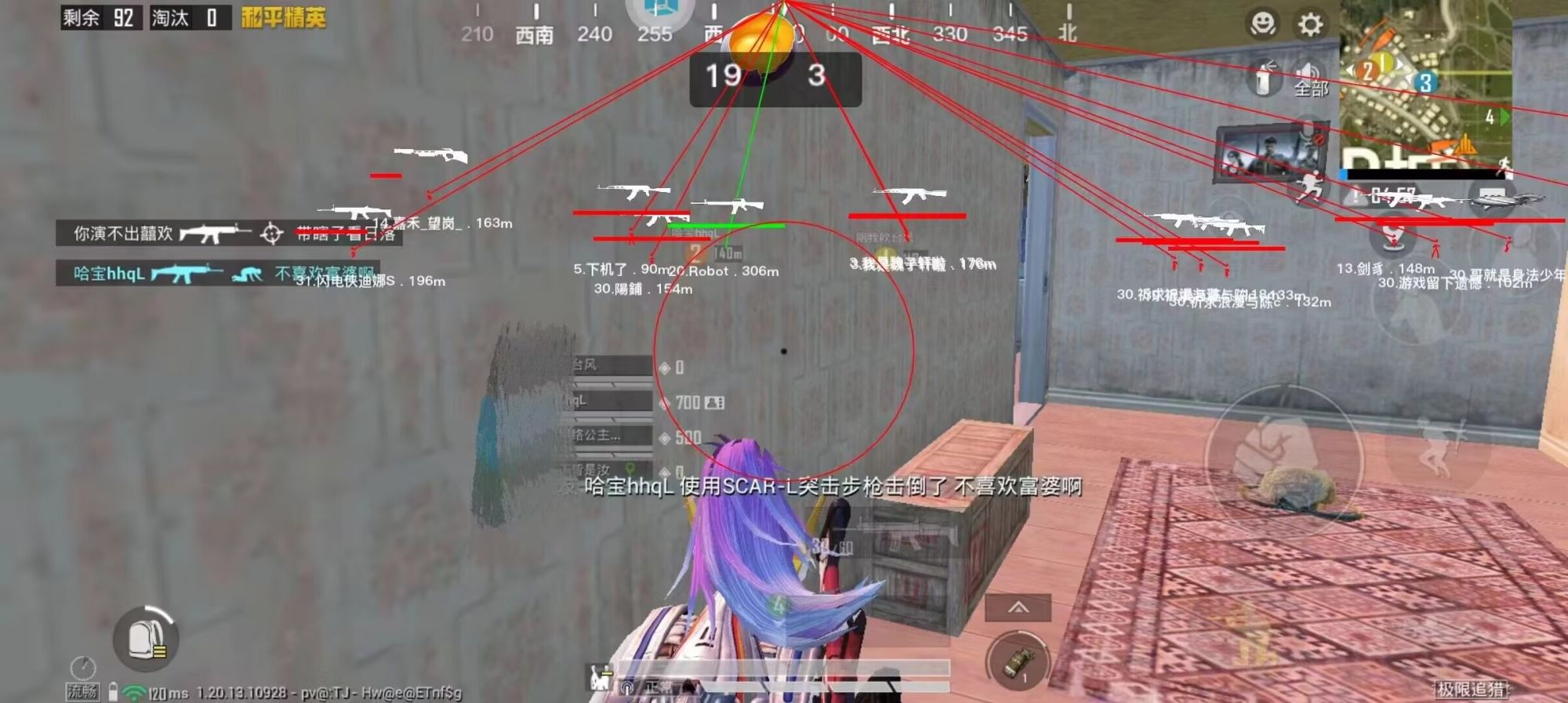 和平精英《墨鱼》辅助