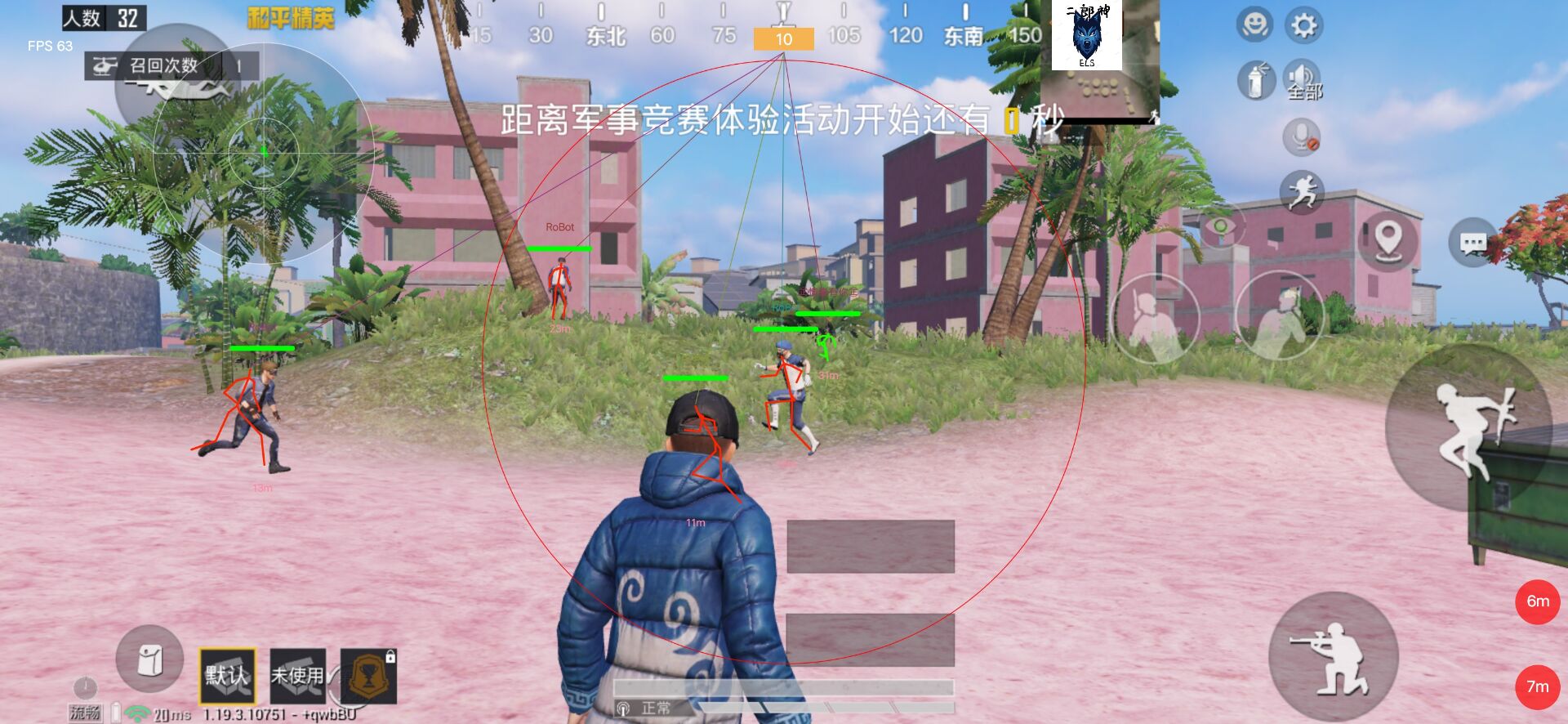 和平精英《龙王》辅助