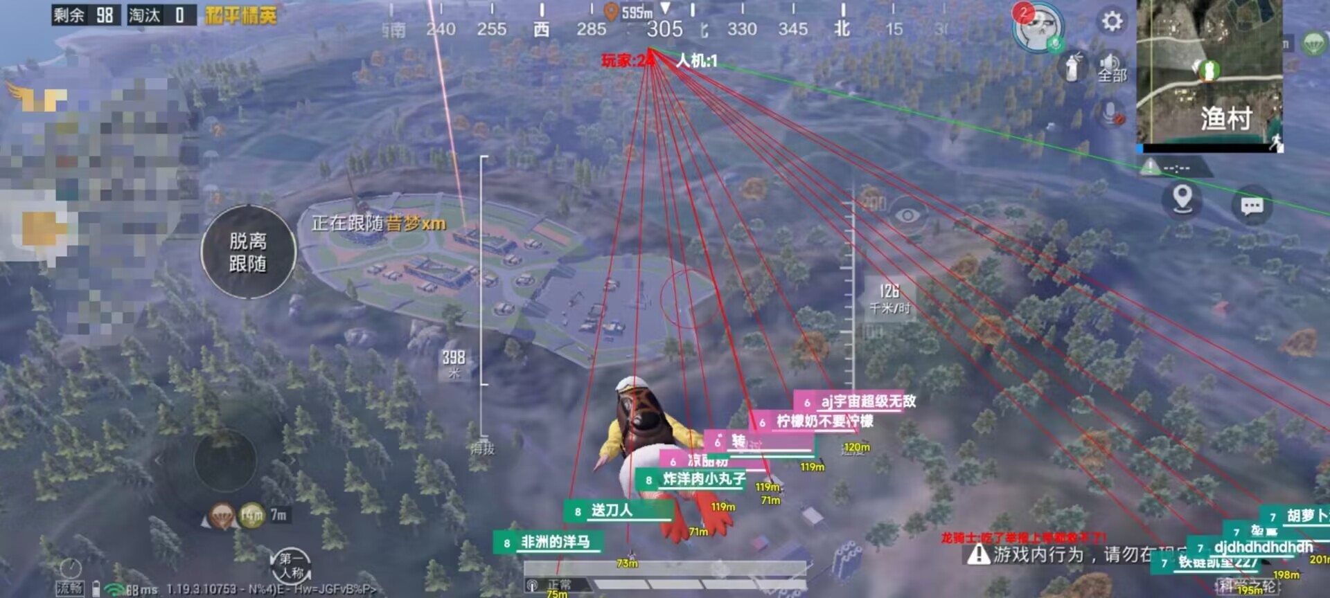 和平精英《快鱼》外挂